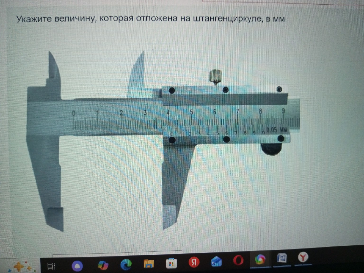 Изображение задачи: 