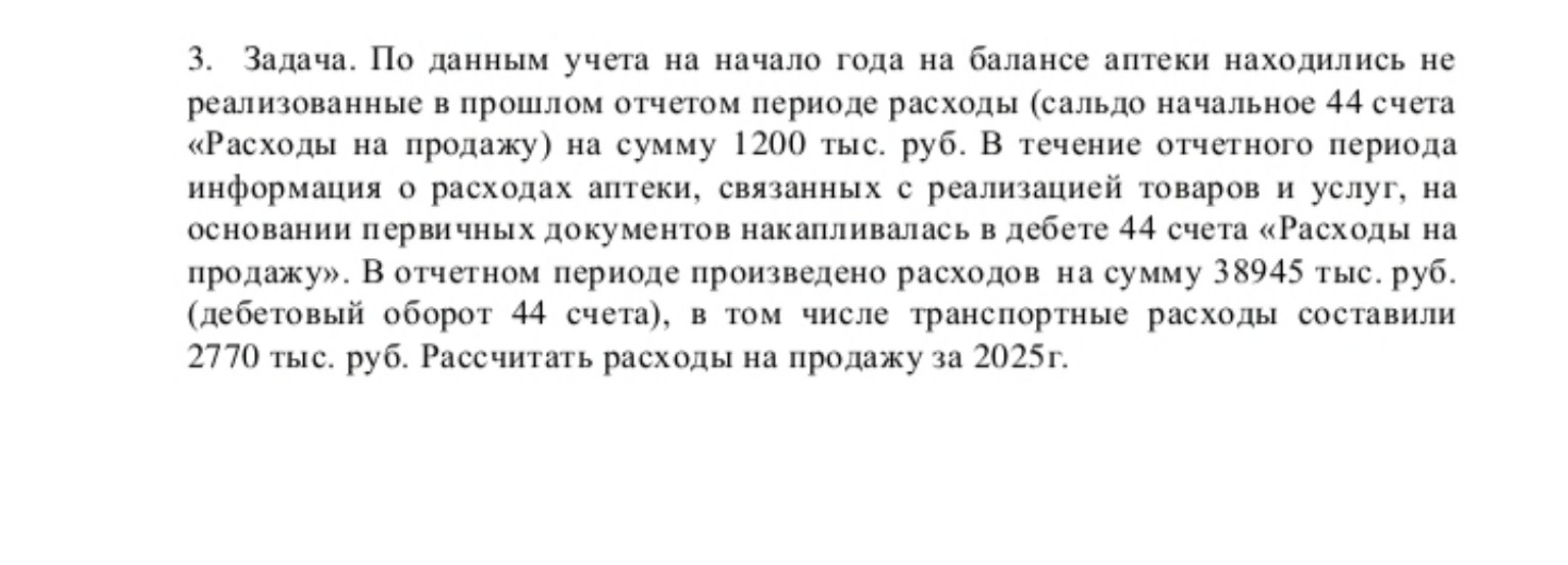 Изображение задачи: Решить задачу с пошаговым объяснением