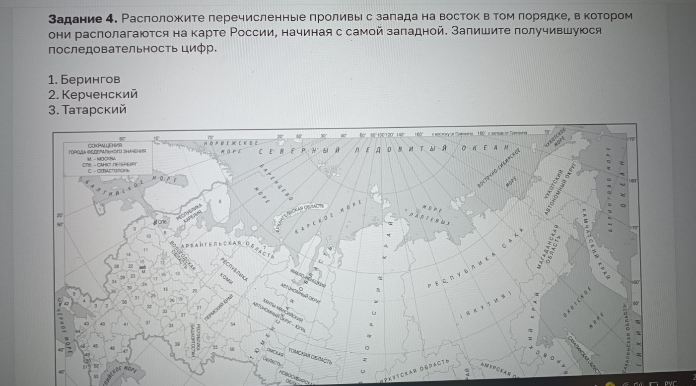Изображение задачи: Найти правильный ответ  Найти правильный ответ  На