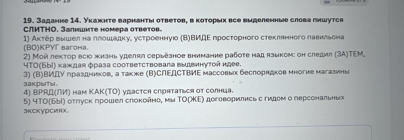 Изображение задачи: Найти правильный ответ Найти правильный ответ На