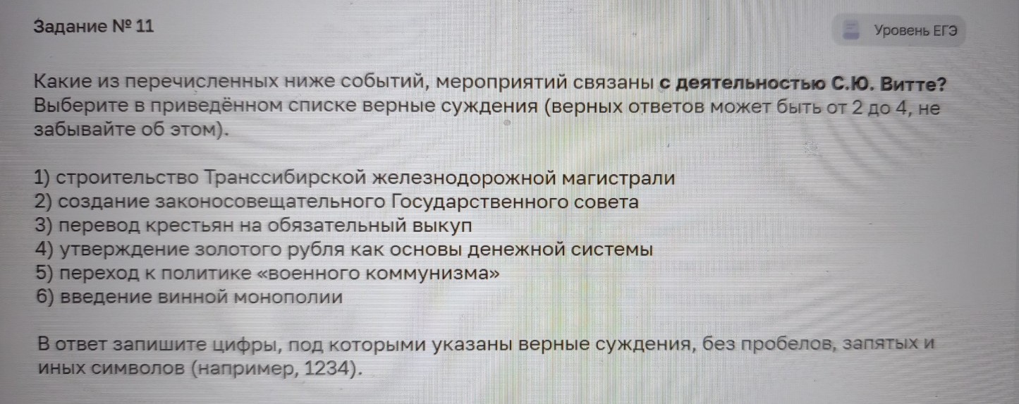 Изображение задачи: Найти правильный ответ Реши задачу: Найти правильн