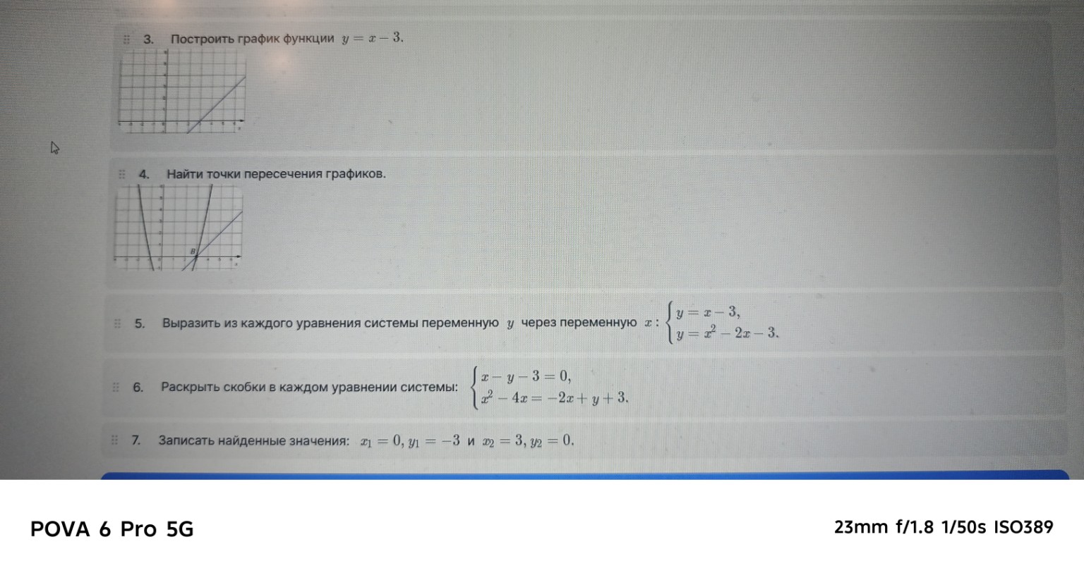 Изображение задачи: Реши пожалуйста, а вернее поставь действия в прави
