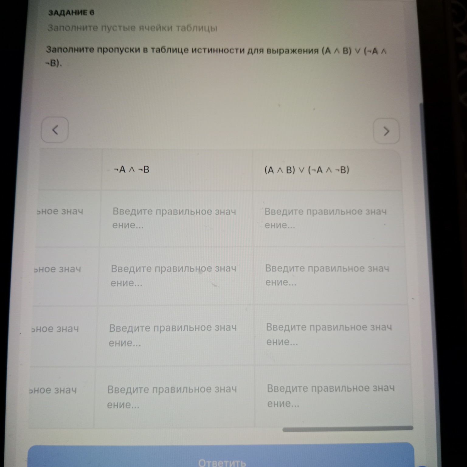 Изображение задачи: