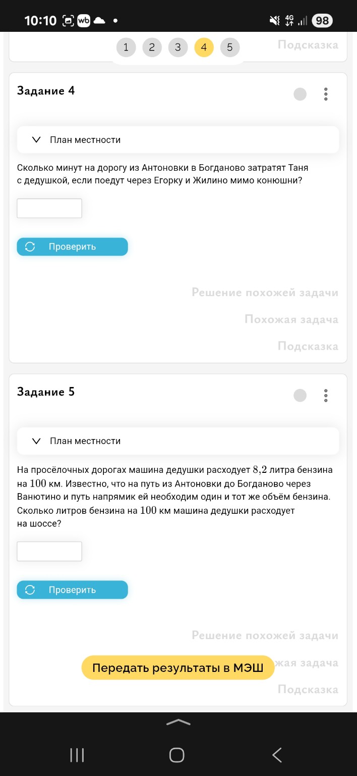 Изображение задачи: 