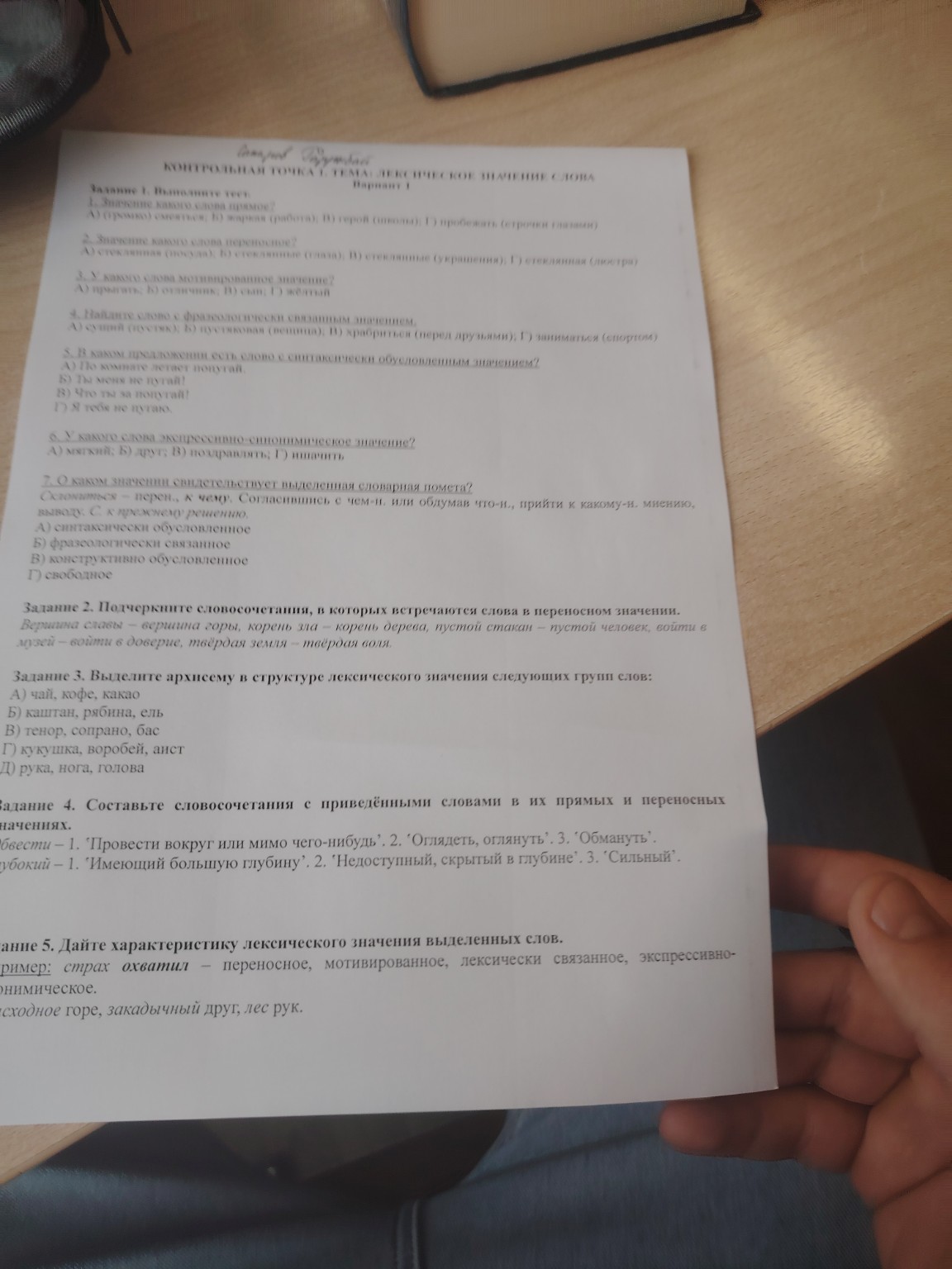 Изображение задачи: