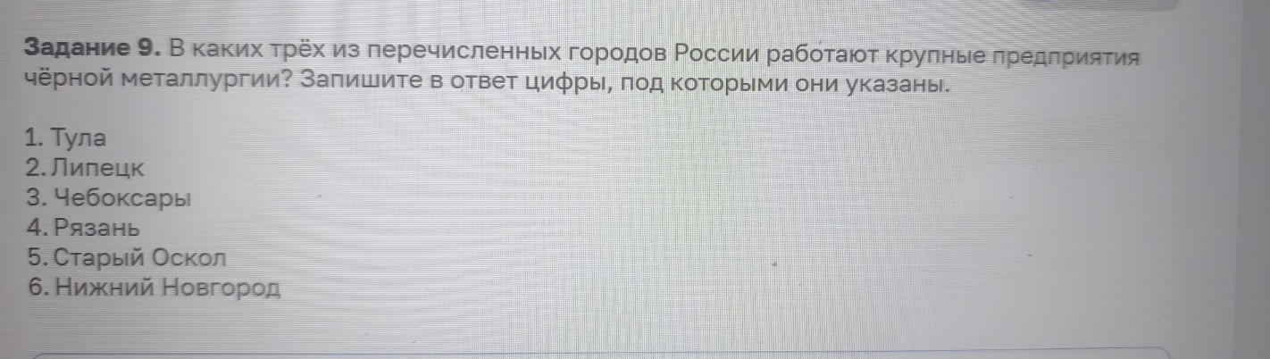 Изображение задачи: Реши задачу: Найти правильный ответ Реши задачу: Н