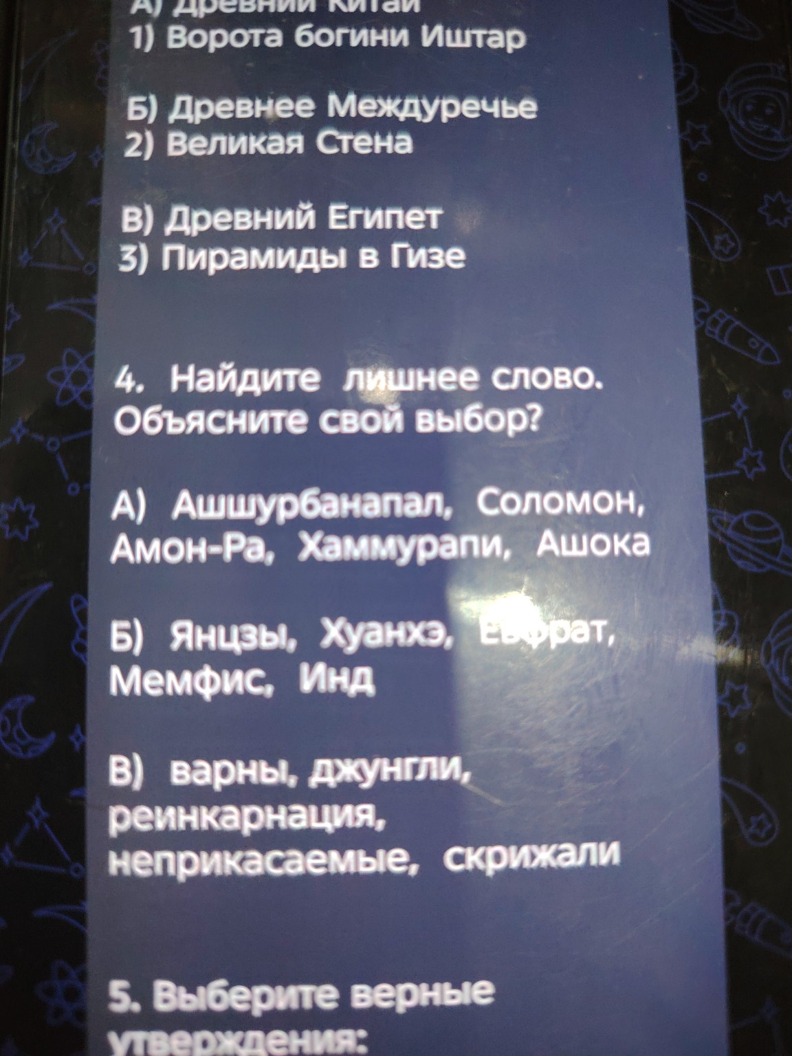 Изображение задачи: Реши задачу: Установить соответствие Реши задачу: 