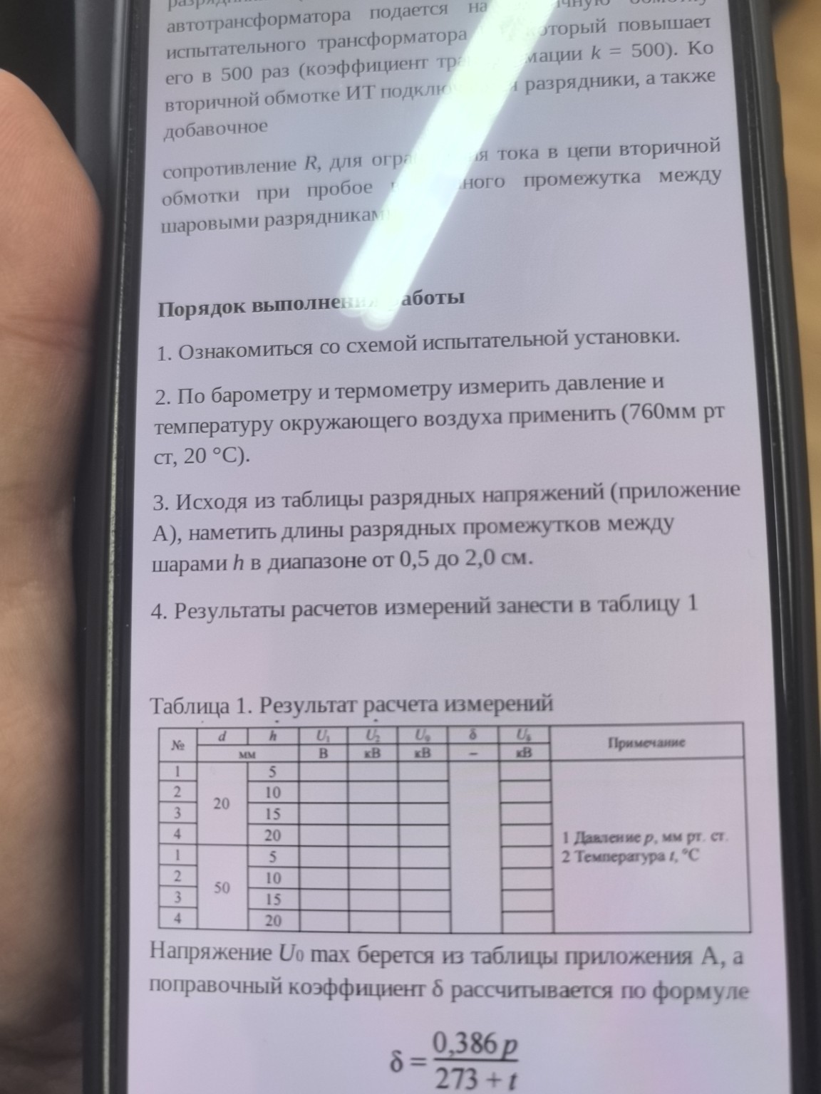 Изображение задачи: 