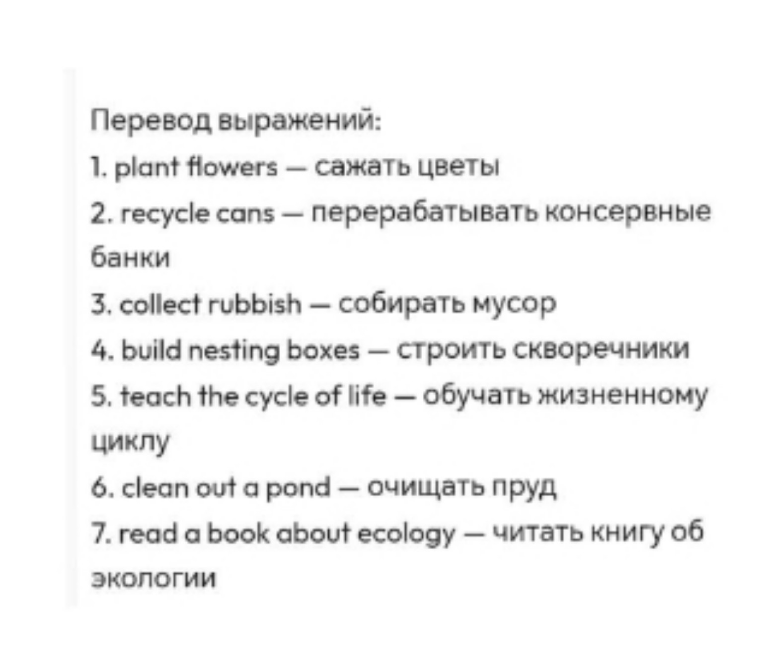 Изображение задачи: Распечатать Реши задачу: Сначала русские предложен