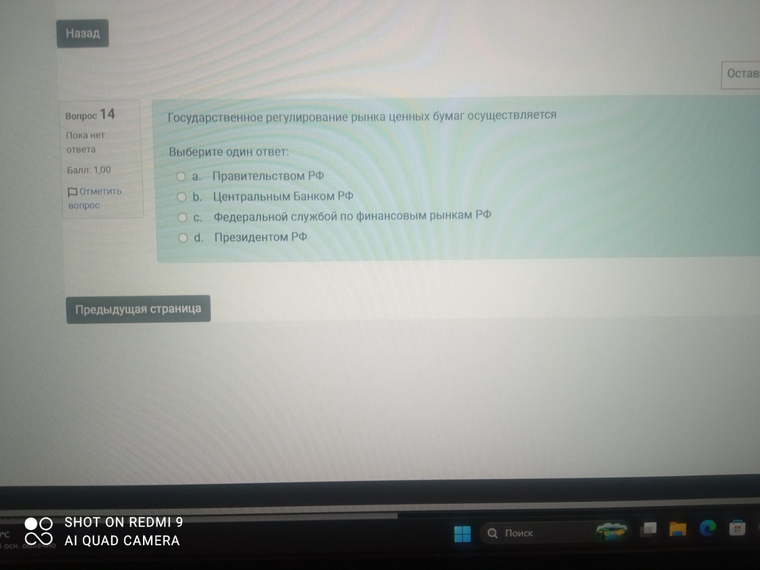 Изображение задачи: 