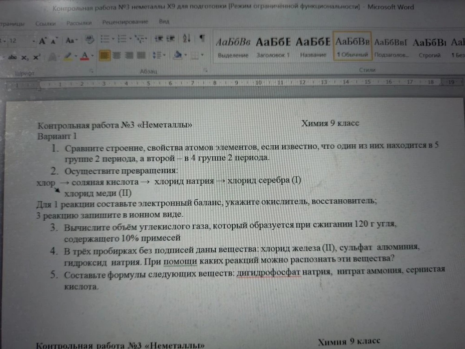 Изображение задачи: Реши