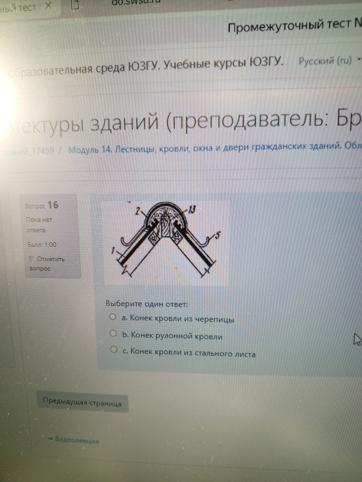 Изображение задачи: 