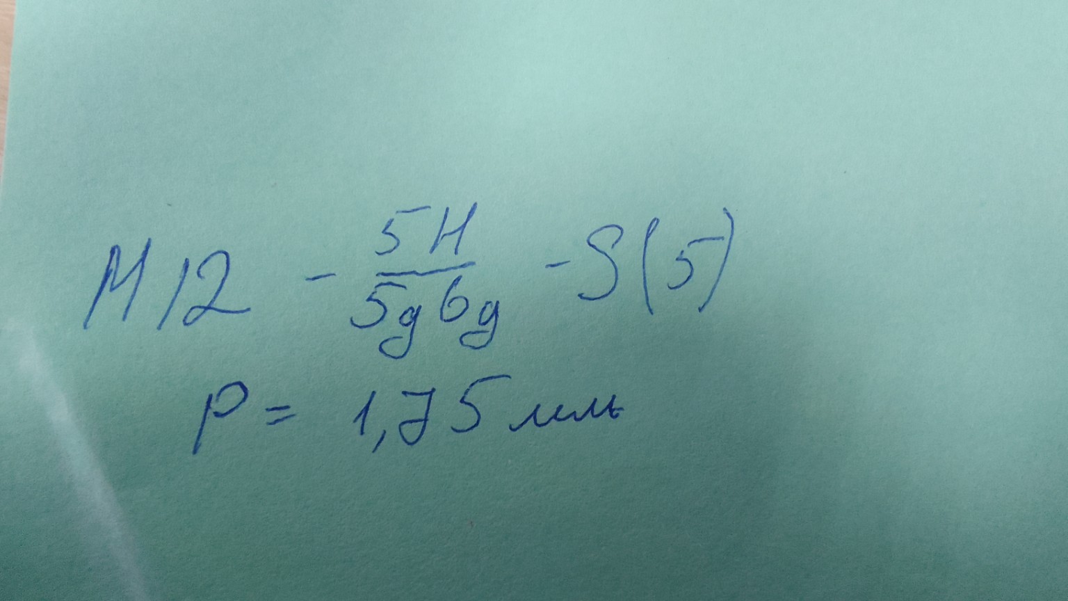 Изображение задачи: 