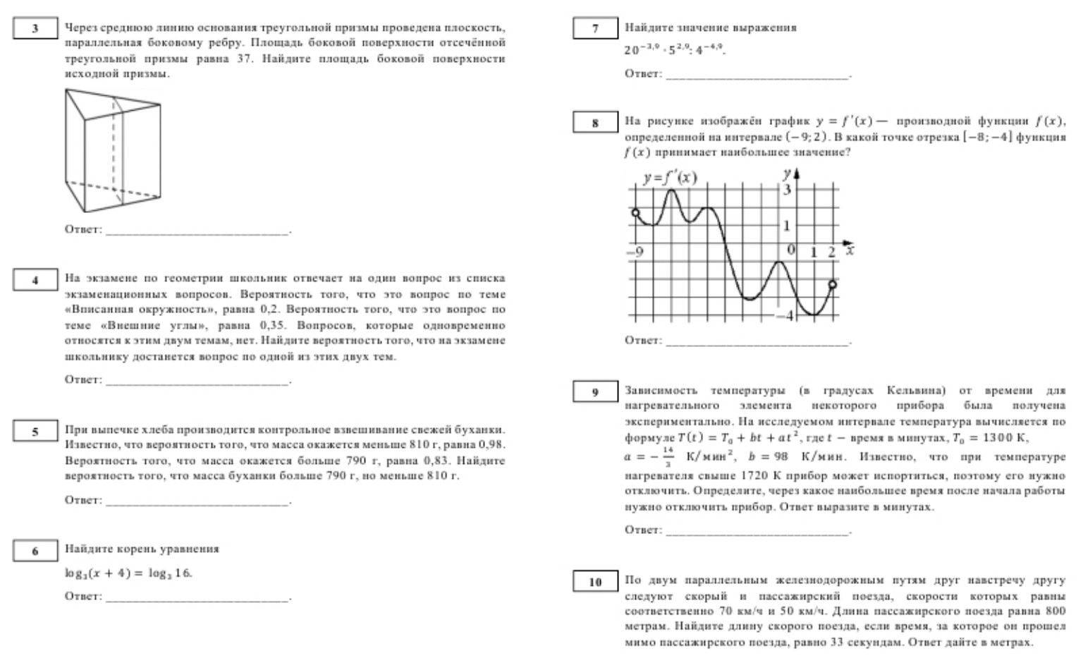 Изображение задачи: 