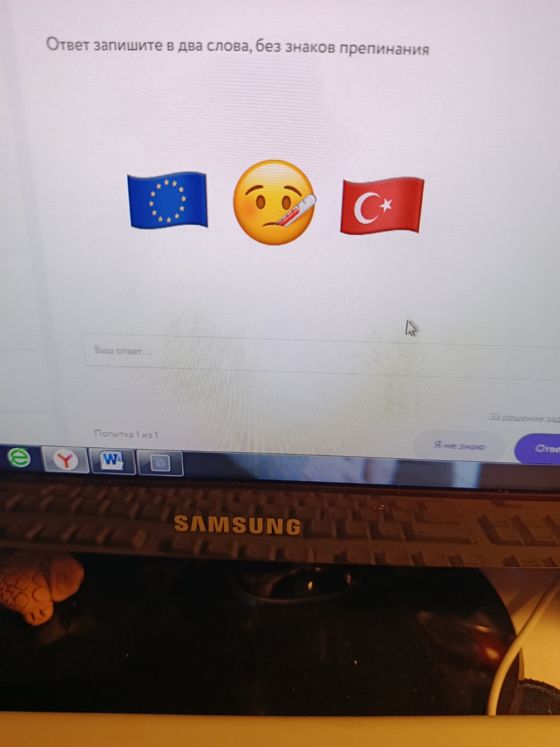 Изображение задачи: Реши задачу: Два раза не может быть Первая Балканс