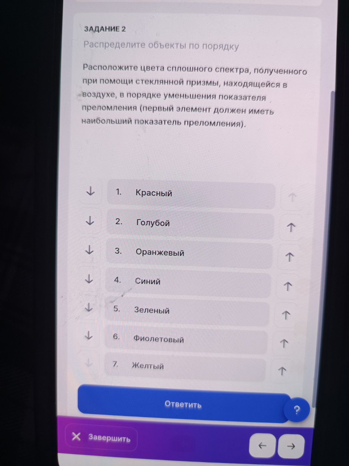 Изображение задачи: 