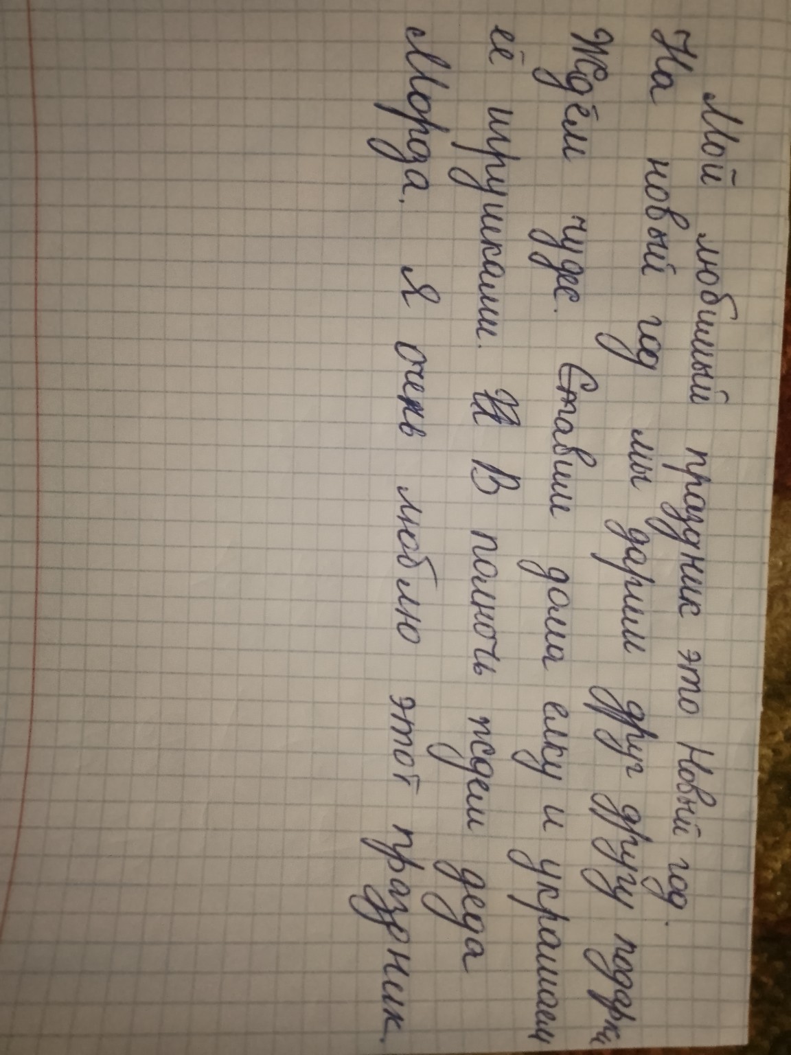 Изображение задачи: Перевести на английский язык