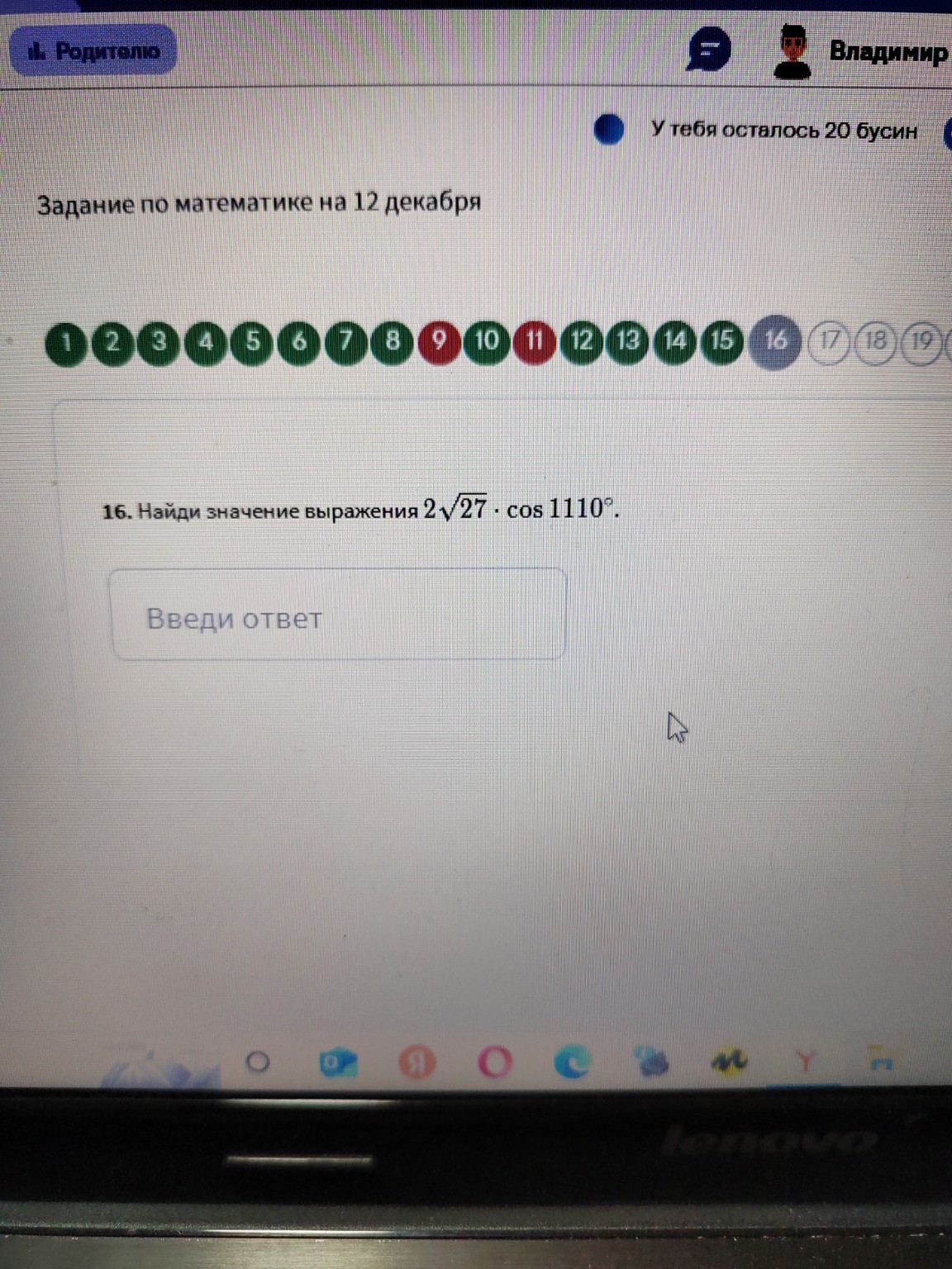 Изображение задачи: Ты много ошибаешься, внимательнее!