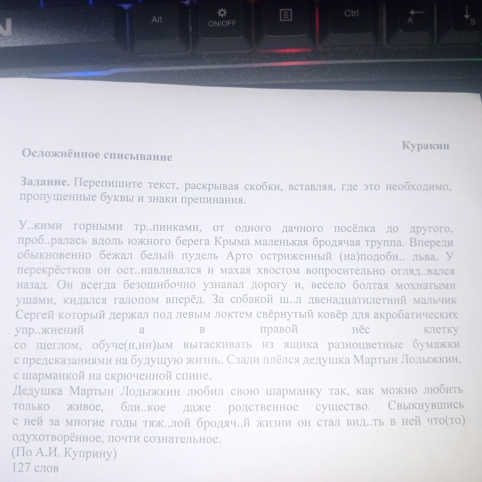 Изображение задачи: Реши задачу: сделай