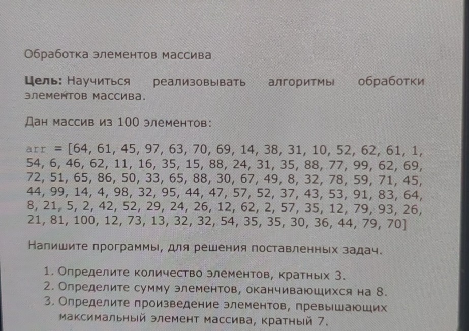 Изображение задачи: 