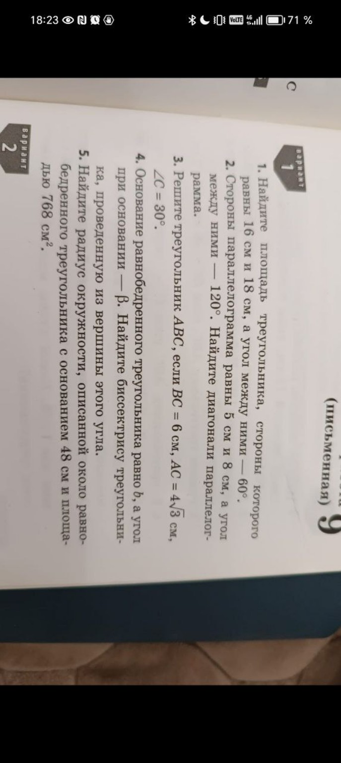 Изображение задачи: 