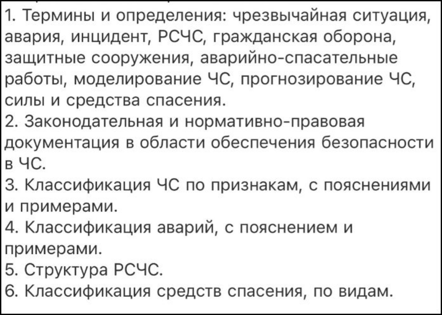Изображение задачи: Расширенно ответь на вопросы, руководствуясь тольк