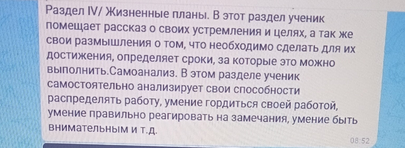 Изображение задачи: Реши задачу: Подскажите как сделать презентацию по