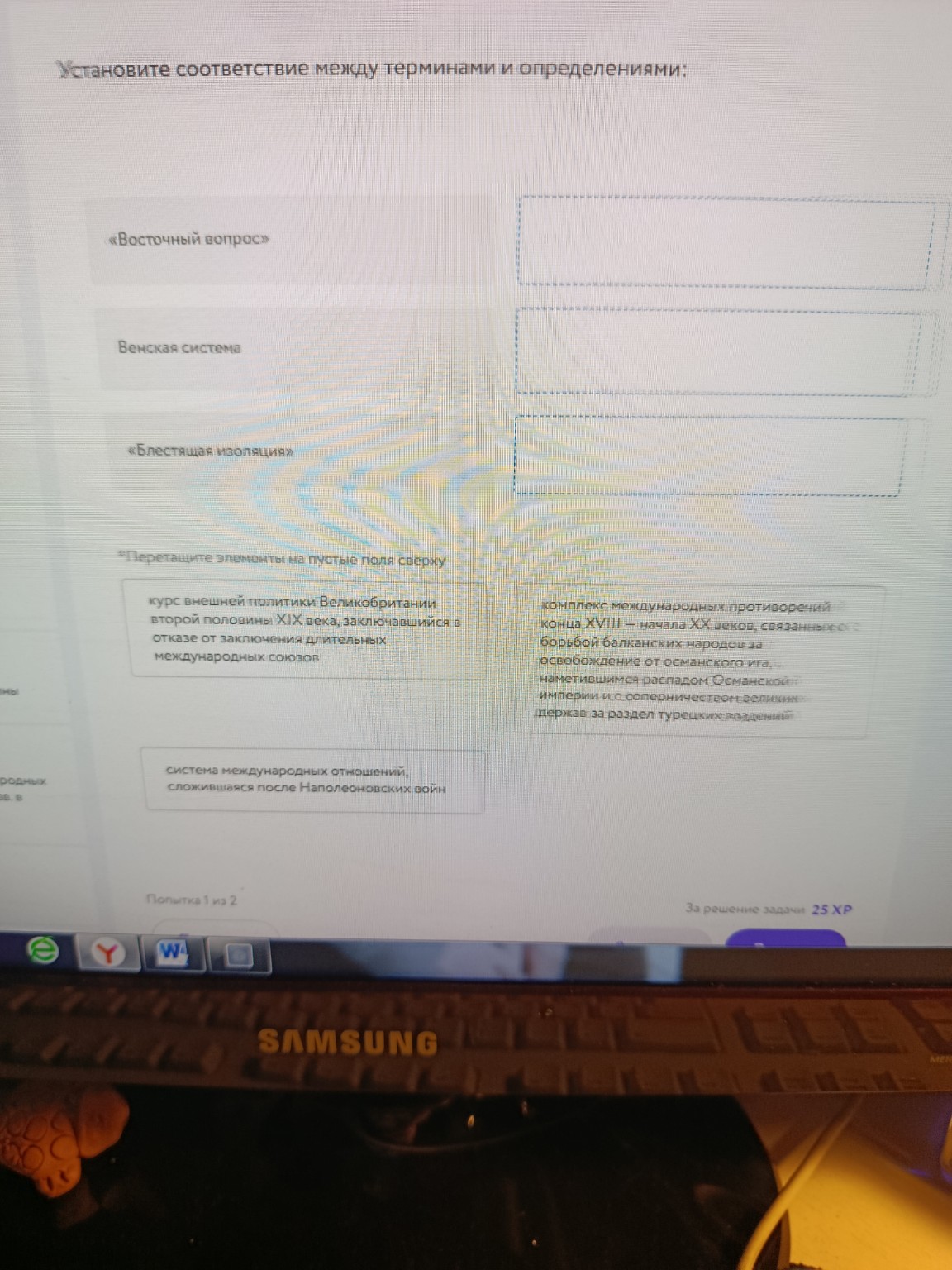 Изображение задачи: Реши задачу: Два раза не может быть Первая Балканс