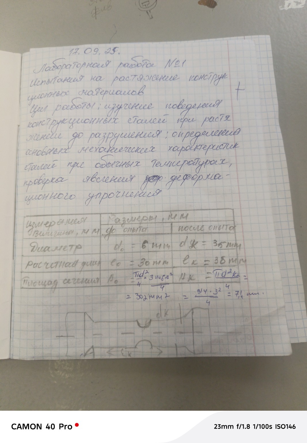 Изображение задачи: 