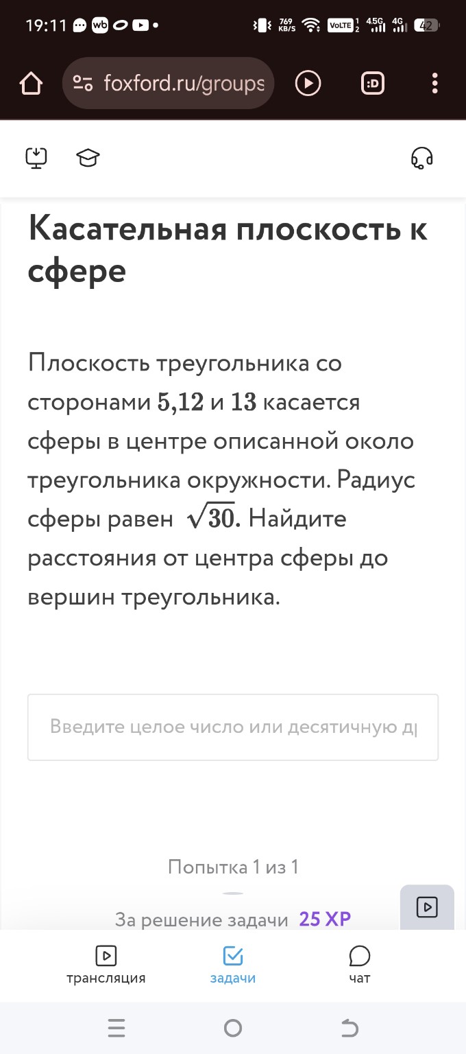 Изображение задачи: 