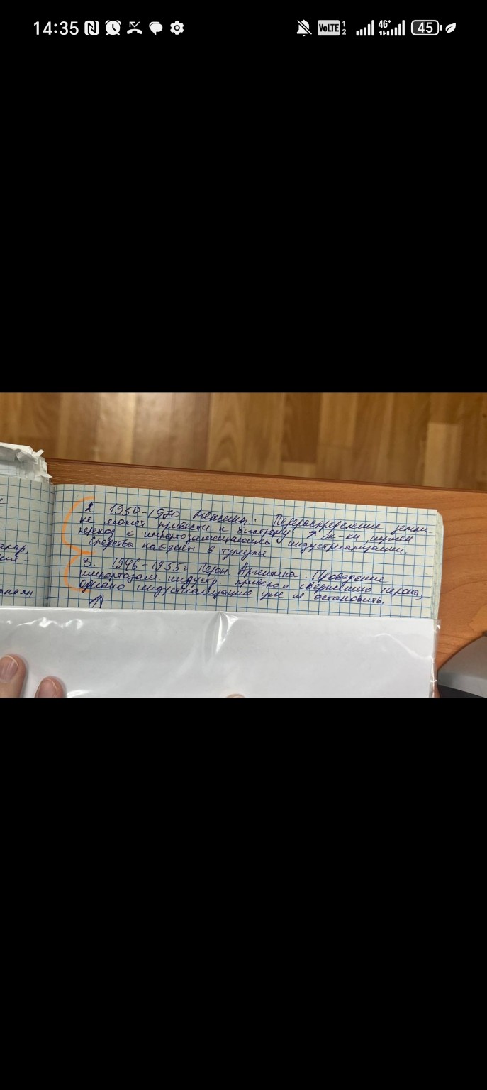 Изображение задачи: Напиши текст