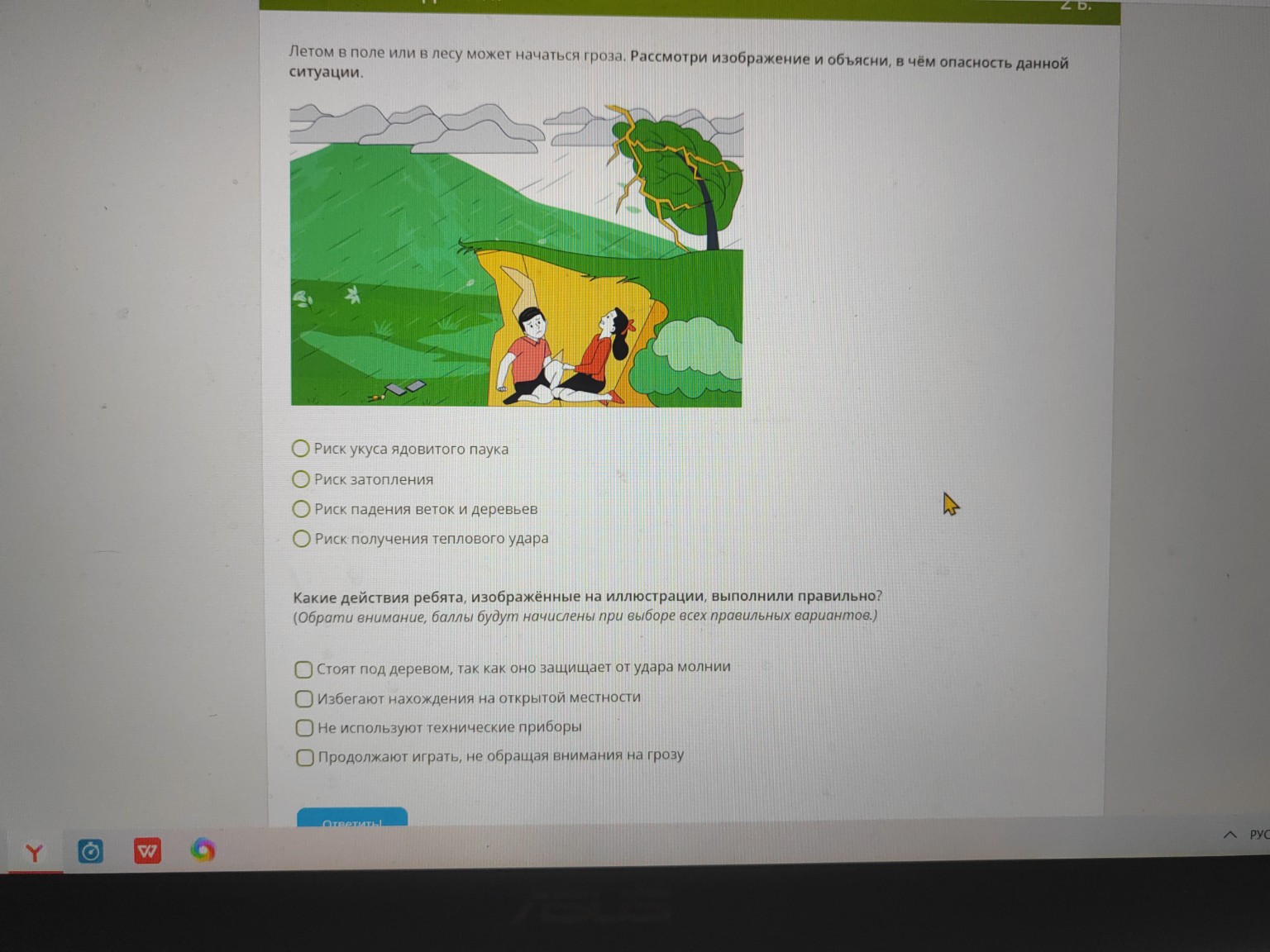 Изображение задачи: 