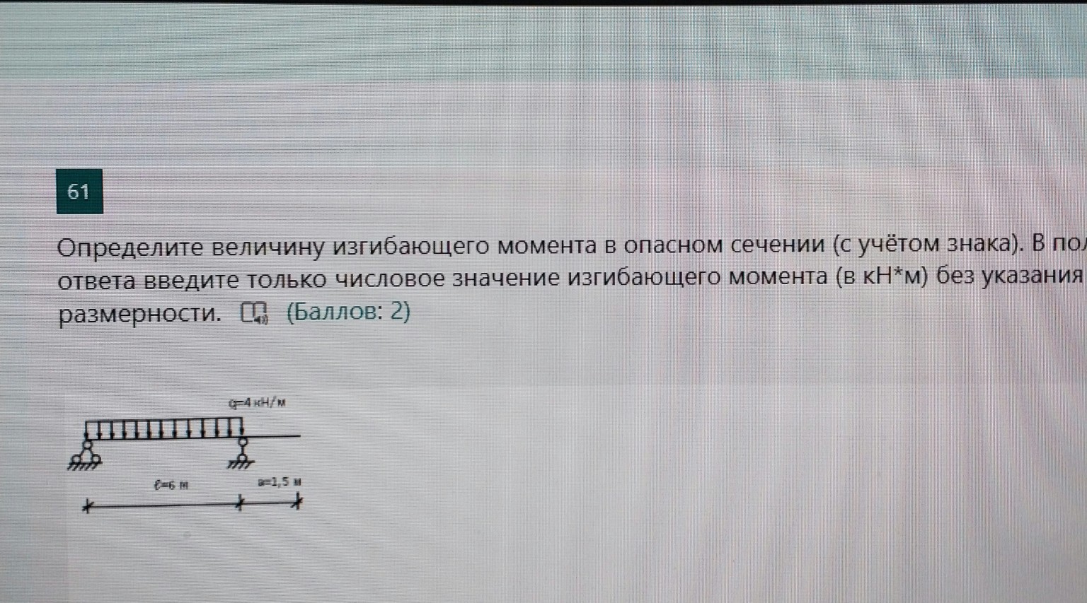 Изображение задачи: 