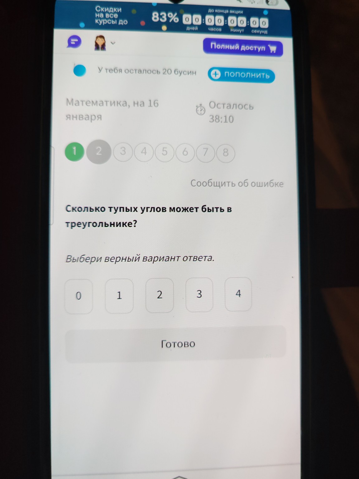 Изображение задачи: 