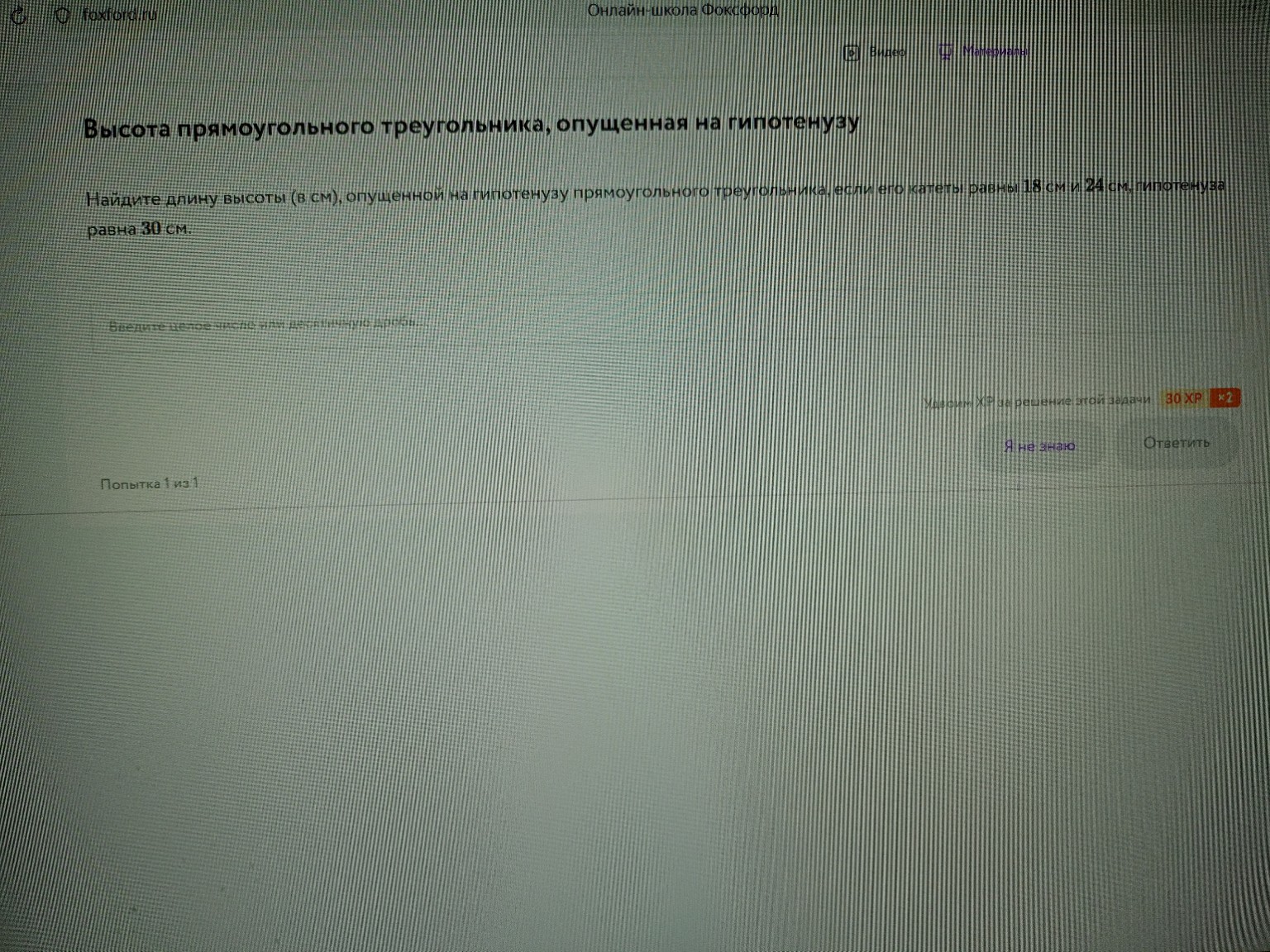 Изображение задачи: 