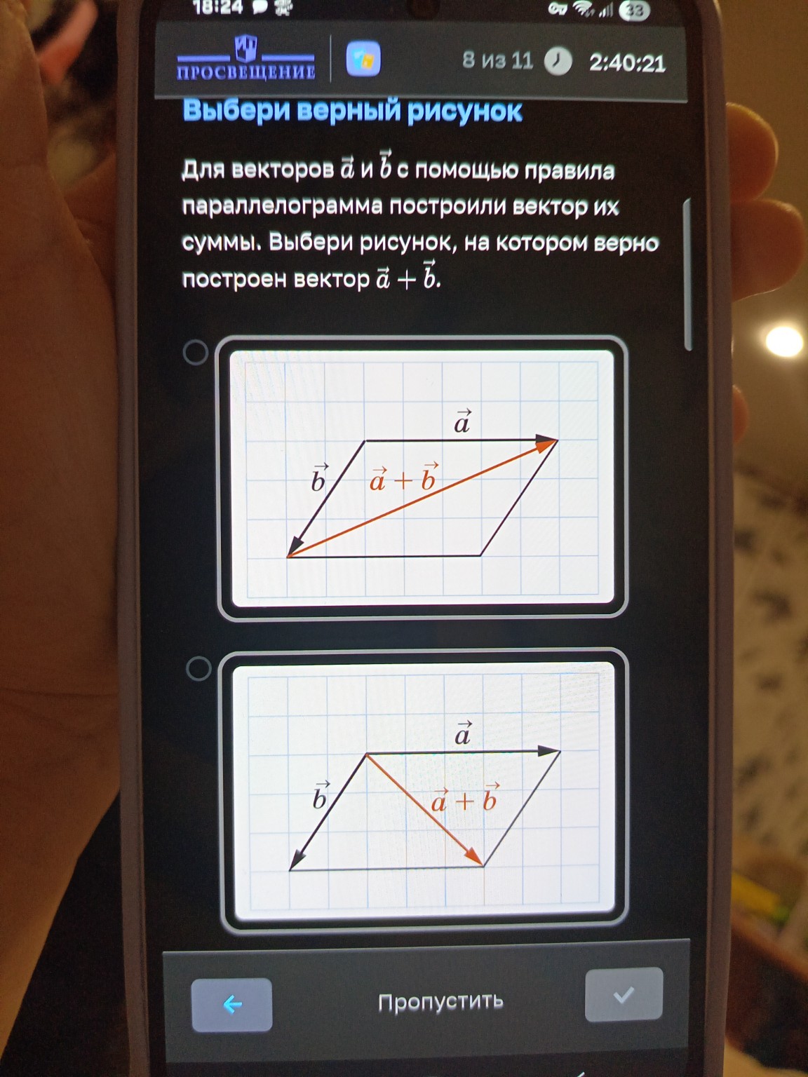 Изображение задачи: 