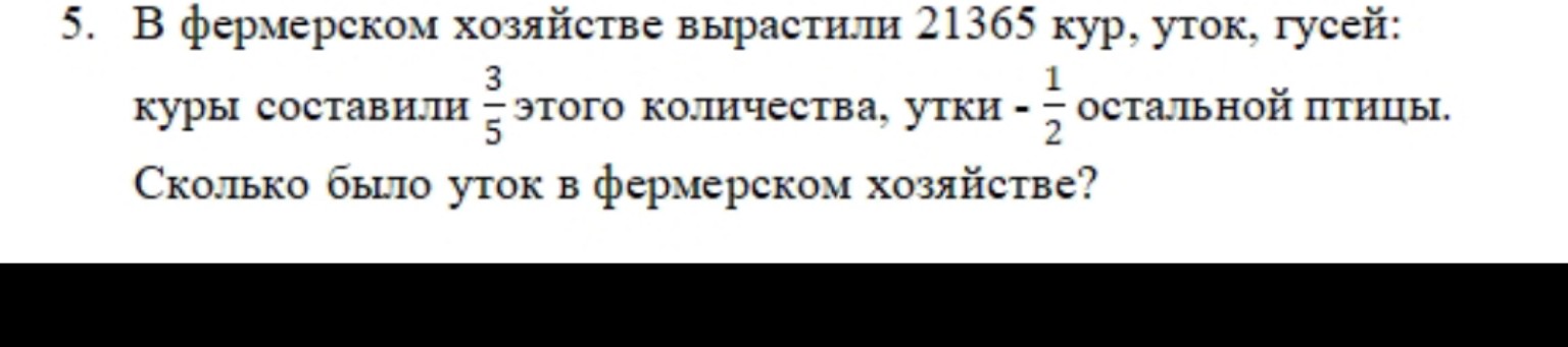 Изображение задачи: