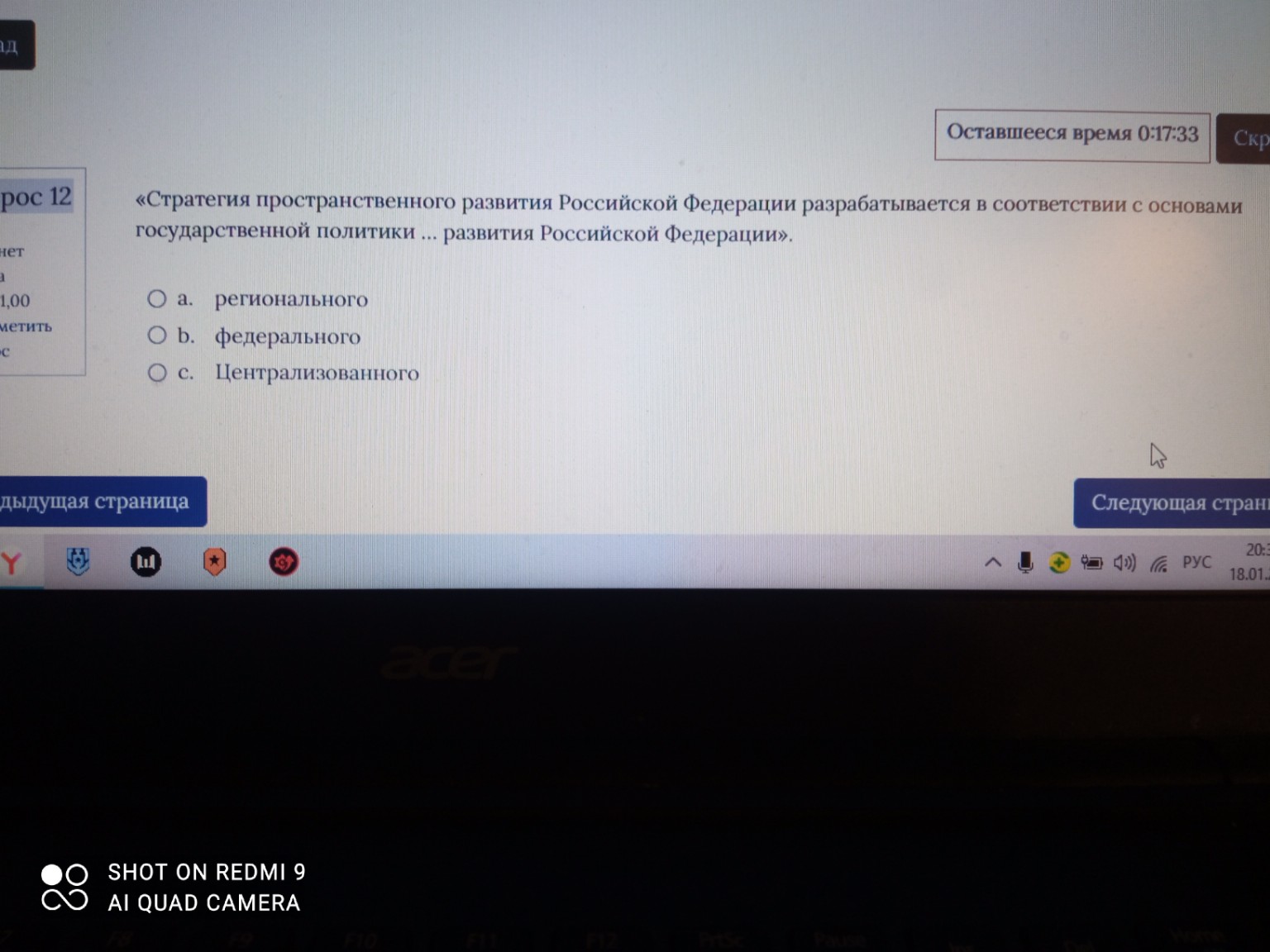 Изображение задачи: