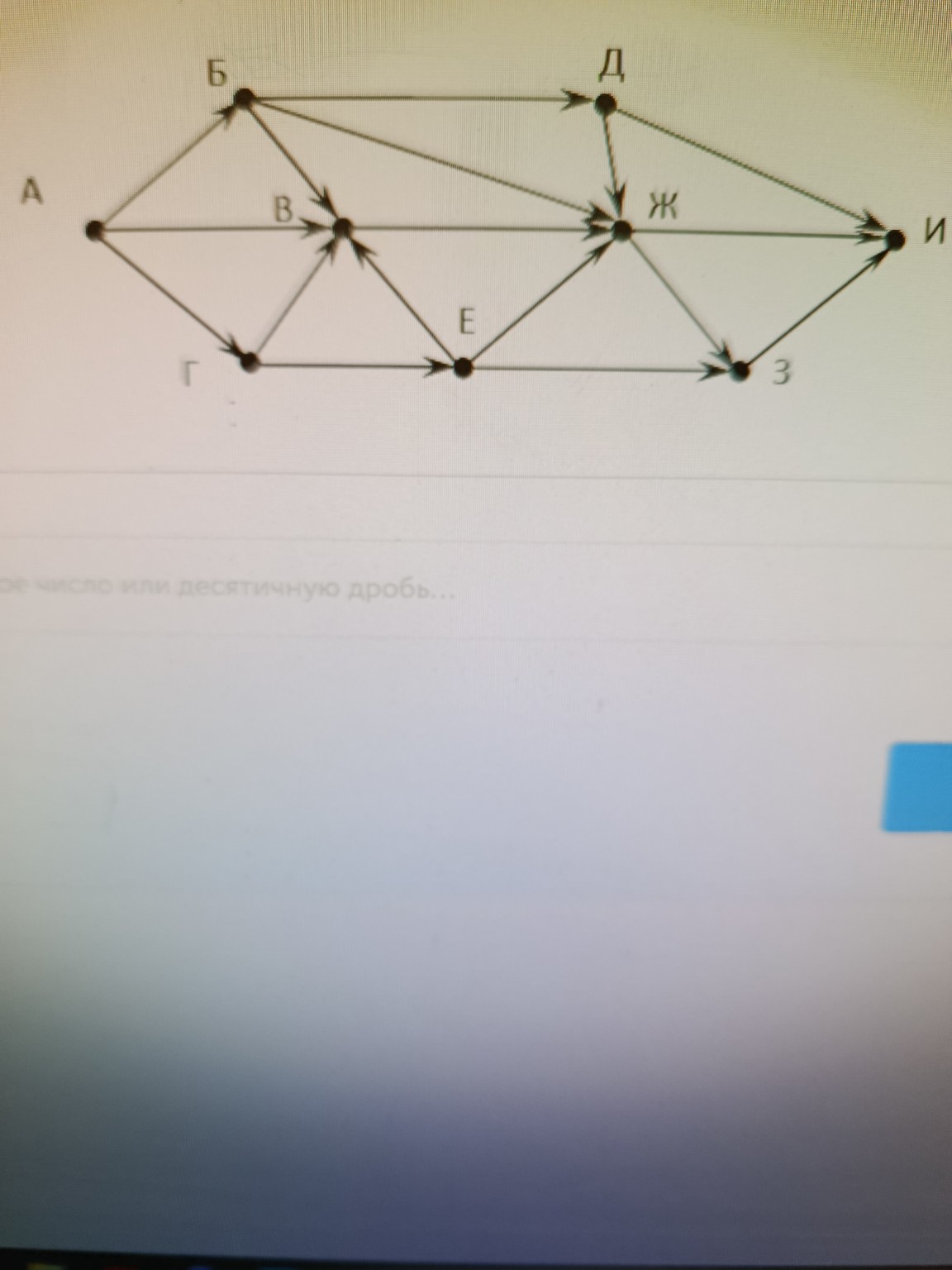 Изображение задачи: Реши задачу: Не правильно 16 !!!