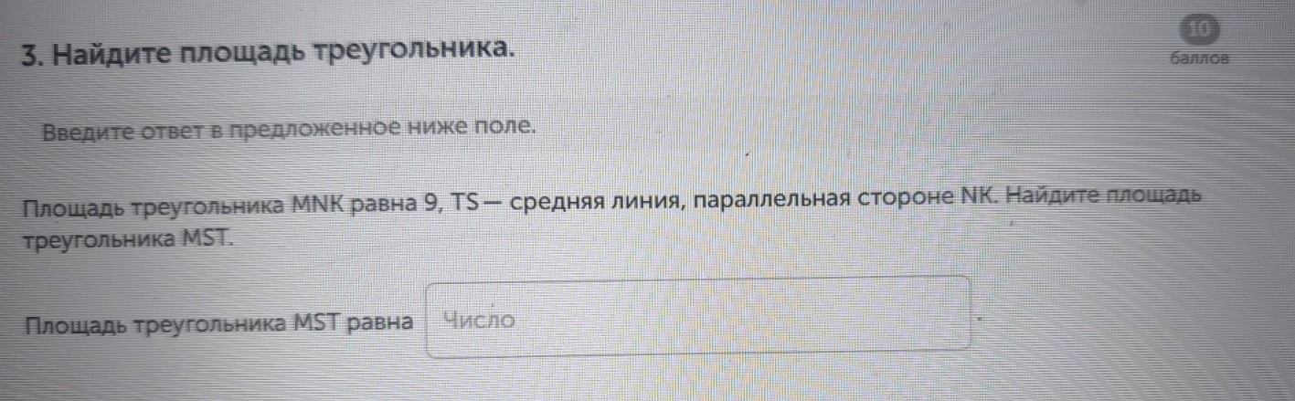 Изображение задачи: Реши задачу: Найти правильный ответ Реши задачу: Н