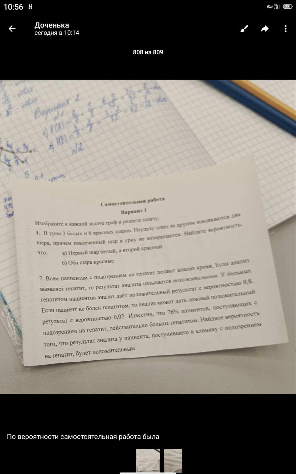 Изображение задачи: Реши задачу: Как построить граф к этим задачам Реш