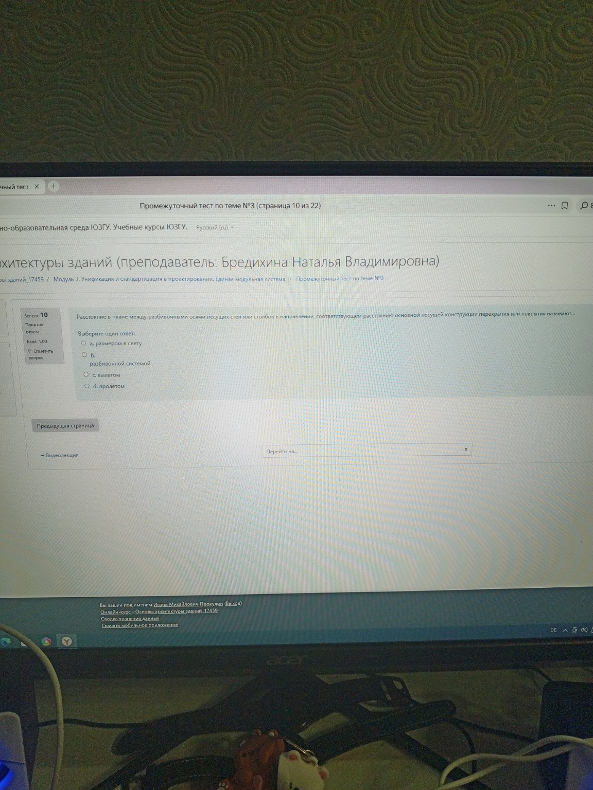 Изображение задачи: 