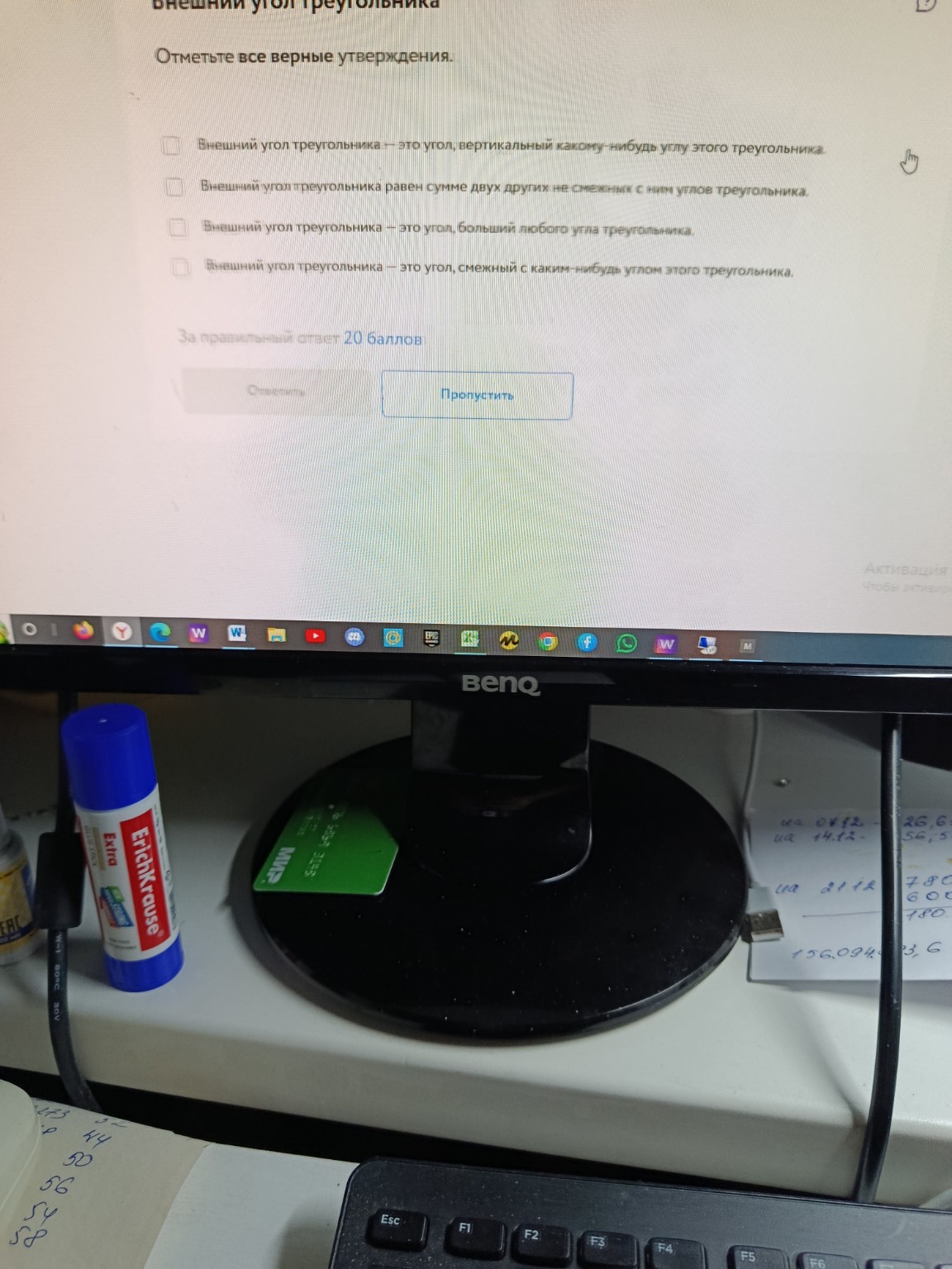 Изображение задачи: 