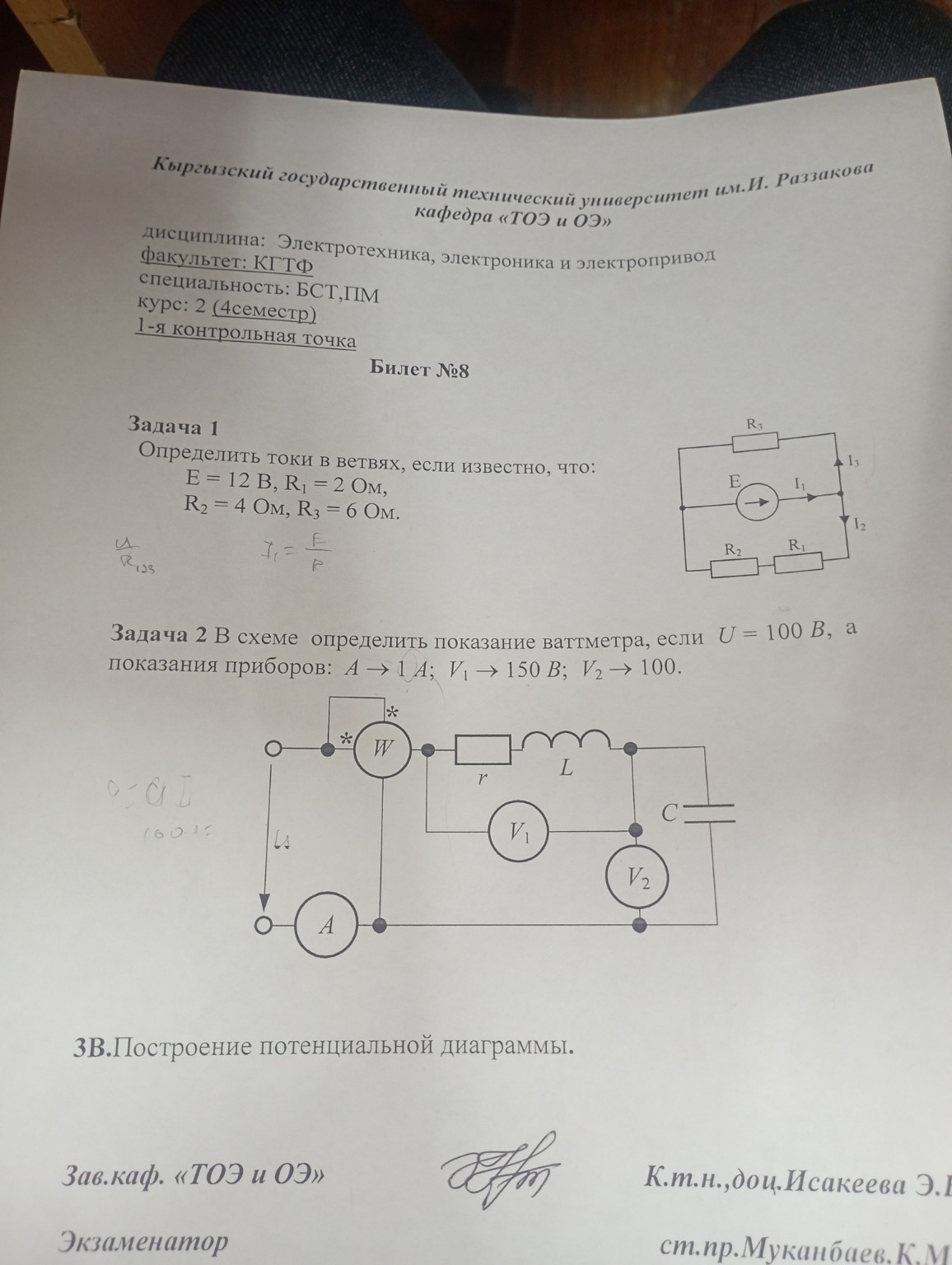 Изображение задачи: Реши задачу: Решай задачу