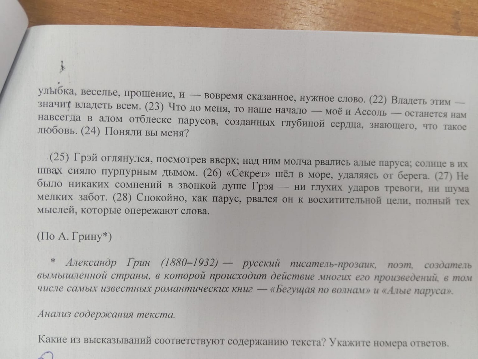 Изображение задачи: Реши задачу: Написать сочинение для 9 класса, делё