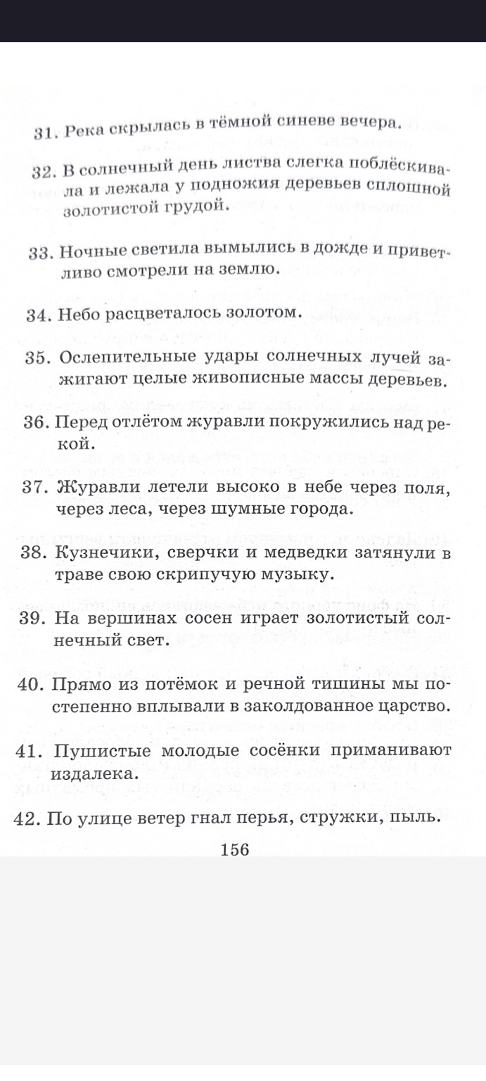 Изображение задачи: Реши задачу: списать предложение, сделать его разб