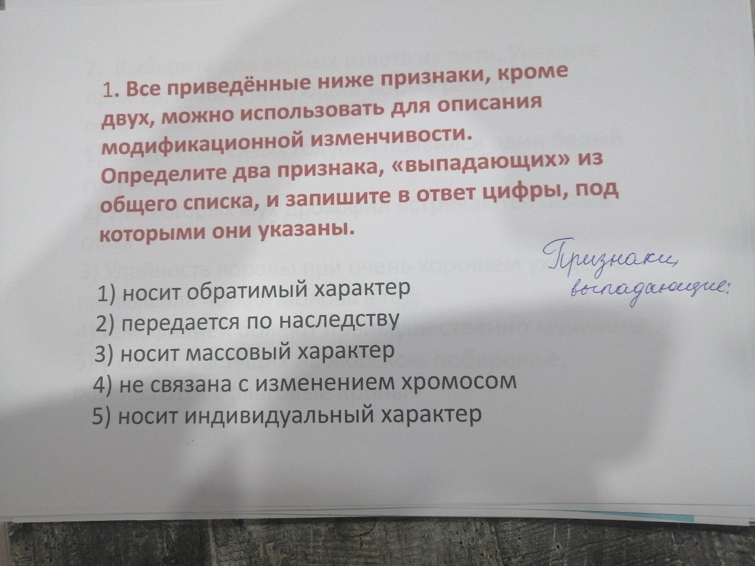 Изображение задачи: 