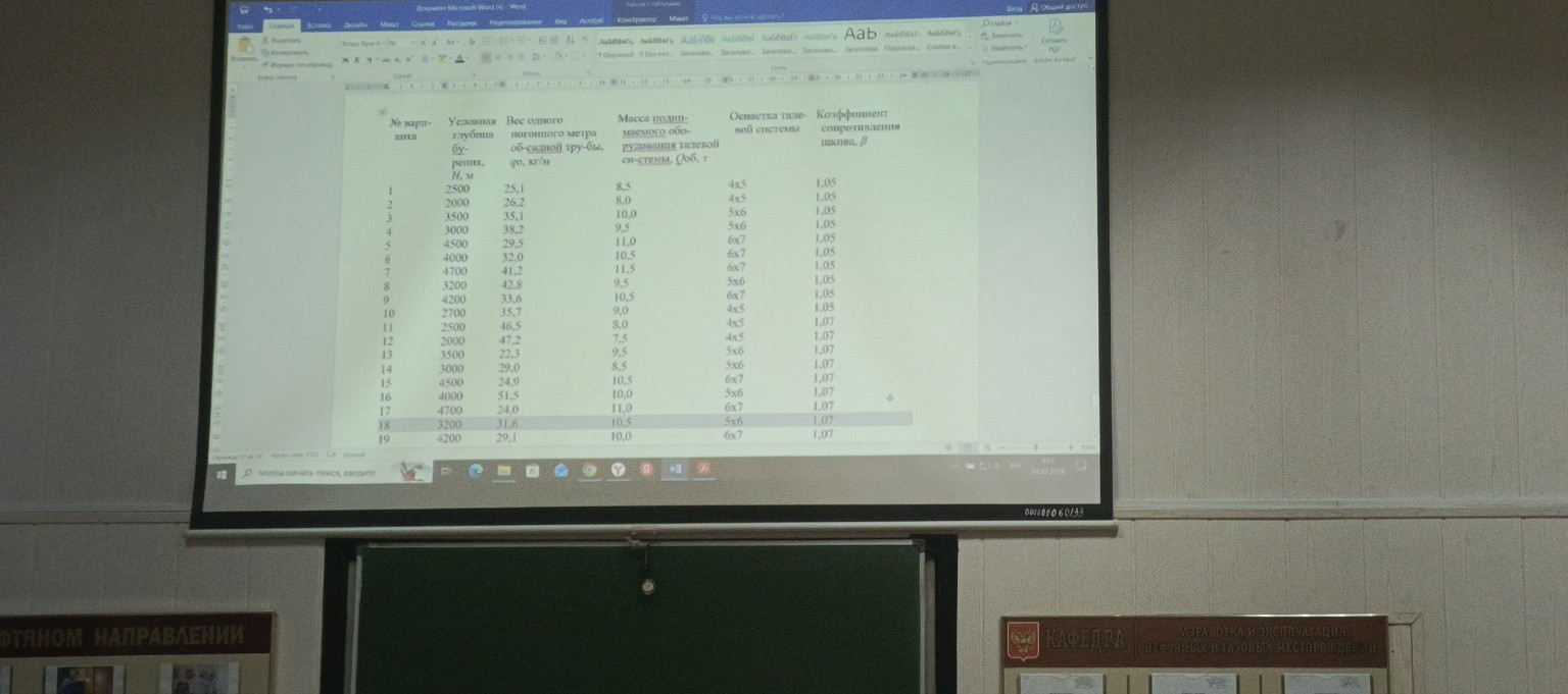 Изображение задачи: Решить задачу по нефтянке выделенный вариант номер