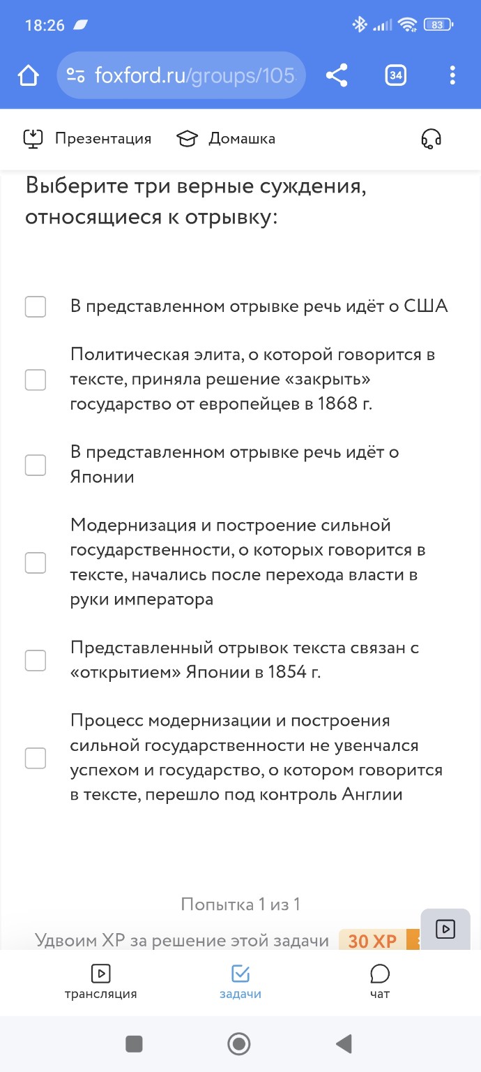 Изображение задачи: 