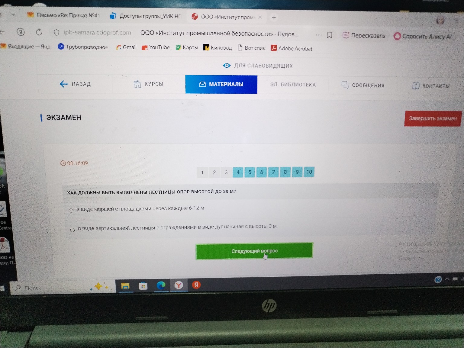 Изображение задачи: 